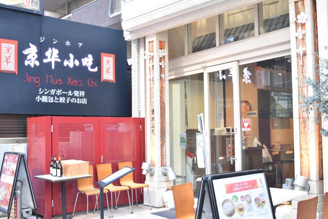東京都恵比寿二丁目戸建别墅 外观 照片