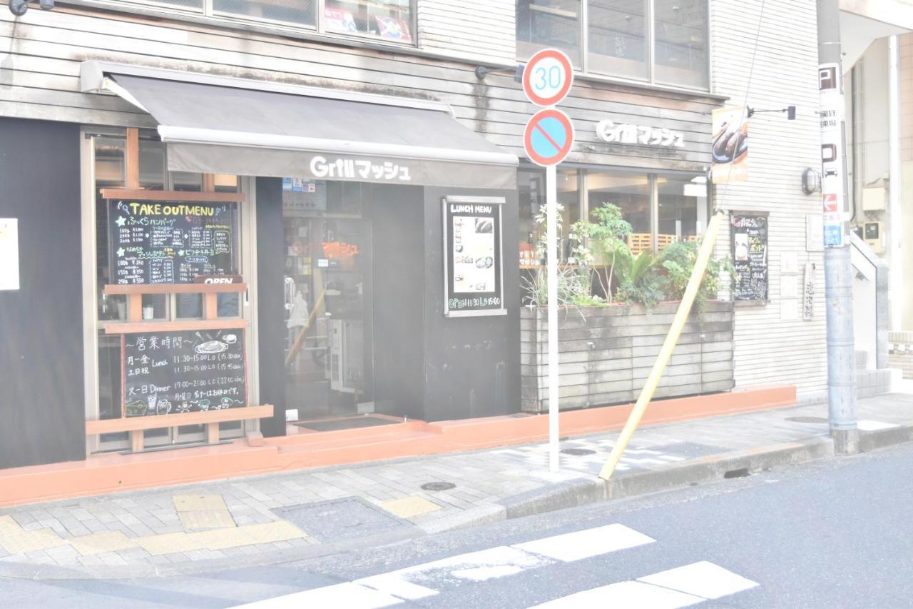 東京都恵比寿二丁目戸建别墅 外观 照片