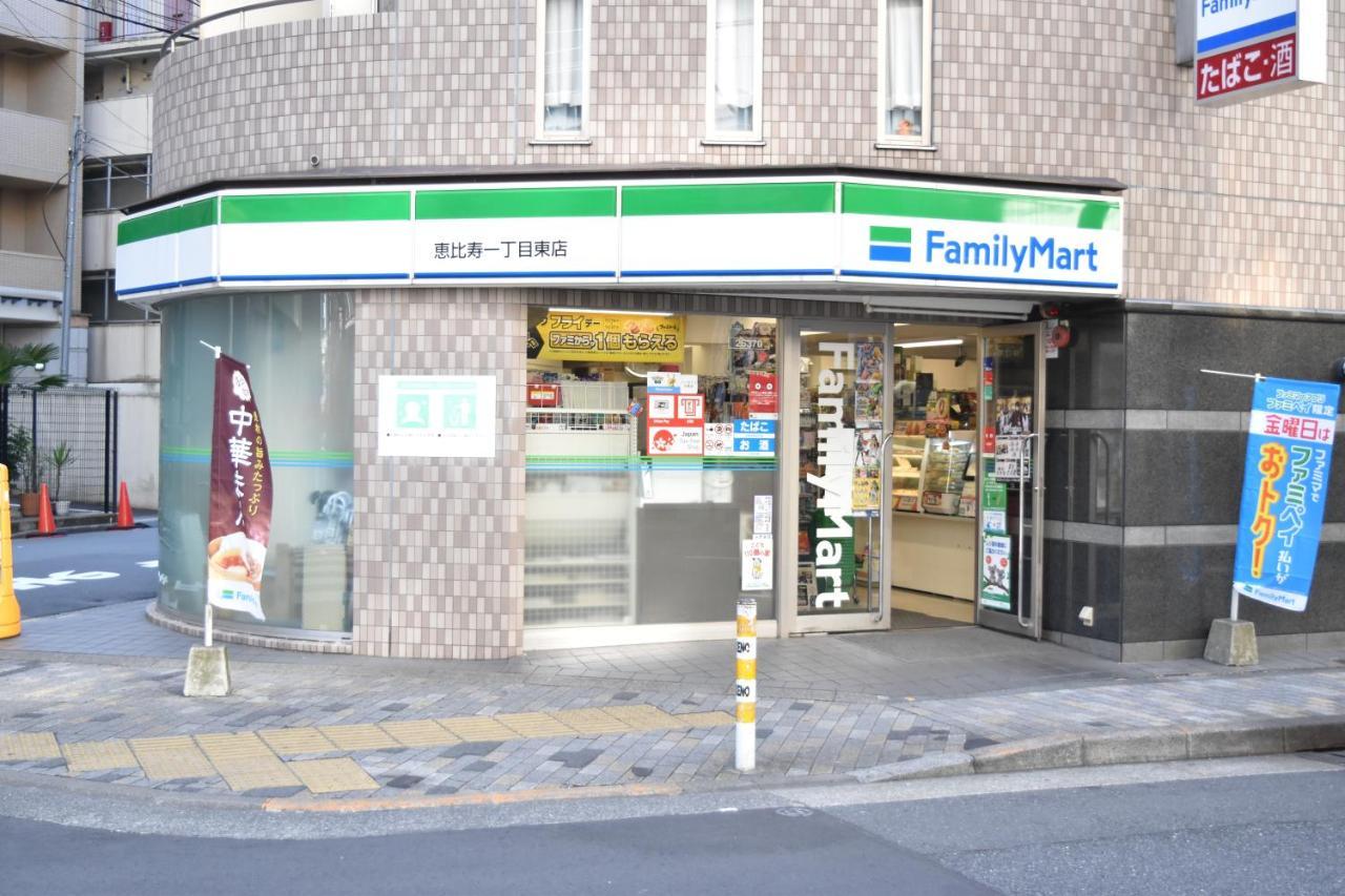 東京都恵比寿二丁目戸建别墅 外观 照片